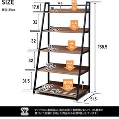 [山善] 棚 ラック 木製 頑丈(全体耐荷重70㎏) 5段 幅85.5×奥行51.5×高さ158.5㎝ おしゃれ シェルフ 組立品 ブライトブラウン MRS-16905(BBR/SBK)の画像