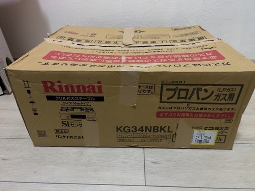 グリル付きガステーブル