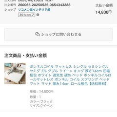 クイーンマットレスの画像