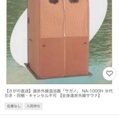 サウナ(さがの)の画像