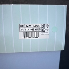 VIVIAN FLEUR」ツーウェイタオルケットの画像