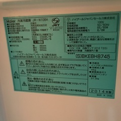 Haier冷凍冷藏庫106Lの画像