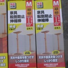 家具の転倒防止・伸縮棒（５組セット）の画像