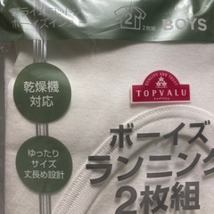 150サイズ　ランニングシャツの画像