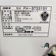 CORONA 石油ファンヒーターの画像