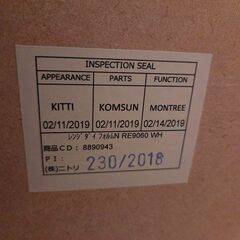 J8655 【リユースのサカイ柏店】 NITORI ニトリ レンジ台 フォルムN RE9060WH ホワイト クリーニング済み 参考価格11,990円の画像