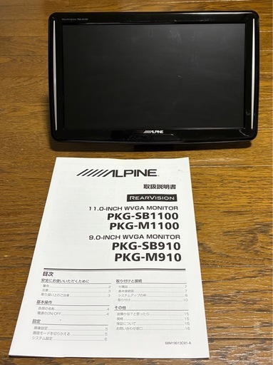 ALPINE  アルパイン 　リアビジョン