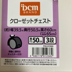 キャスター付 クローゼットチェストの画像