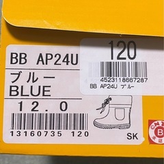 美品　
アンパンマンの長靴 12cmの画像