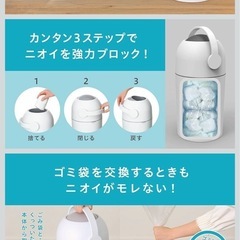 (11/14迄)ピジョン Pigeon おむつ処理ポット ステール Suteru (専用カセット不要) ストロング密封構造でニオイを強力ブロック ホワイトの画像