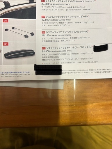 トヨタ純正　ルーフボックス