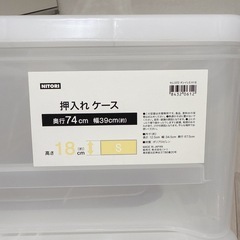 収納ケースの画像