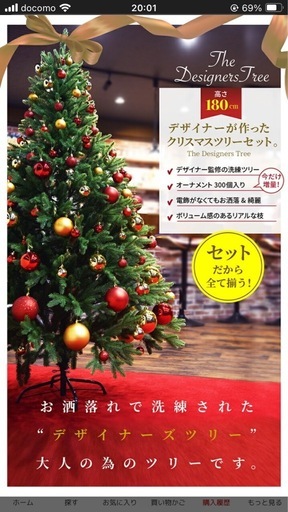 クリスマスツリー（180センチ）