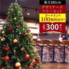 クリスマスツリー（180センチ）の画像