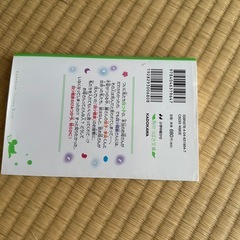 四つ子ぐらし ５巻　お母さんとペンダントのひみつ 角川つばさ文庫の画像