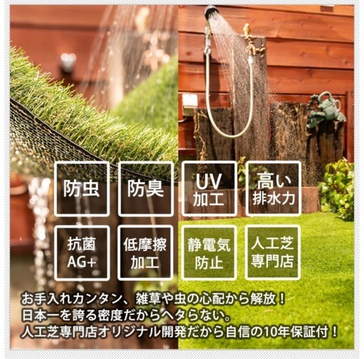 人工芝 フィールドマジック ペットターフ DIY
