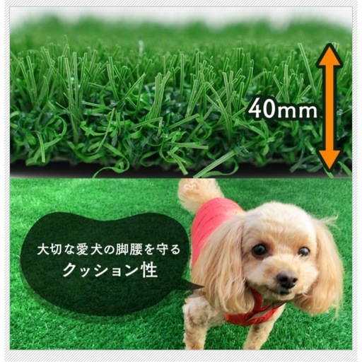 人工芝 フィールドマジック ペットターフ DIY
