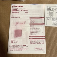 ダイキン　ハイブリッドセラムヒート　WRH135AS-H 美品の画像