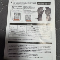 電熱グローブLサイズ /バッテリー付の画像