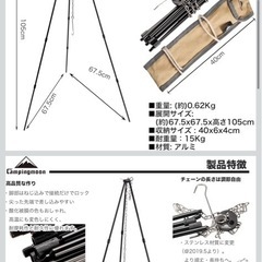 ◼️お取引品①🉐新品未使用　キャンピングムーン(CAMPING MOON) トライポッド L 焚き火三脚 最大耐重量15KG 収納ケース付き 4段折り の画像