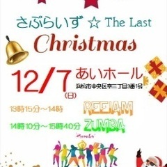 11月の予定　ZUMBA REEJAMの画像