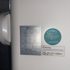 移動式エアコンの画像