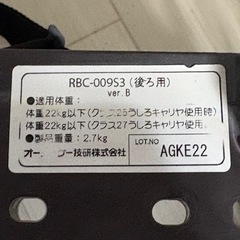 自転車後用チャイルドシート
の画像