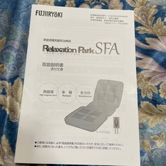 家庭用電気磁気治療器の画像