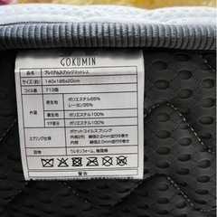 マットレス　ダブル　GOKUMINの画像