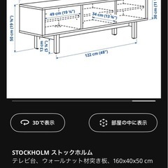 IKEA ストックホルム ウォールナット テレビボード　 の画像