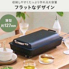 BRUNO ホットプレートの画像