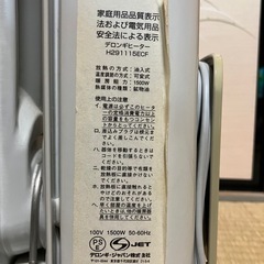 デロンギ　オイルヒーター　差し上げますの画像