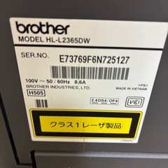 受け渡し予定決まり白クロレーザープリンターの画像