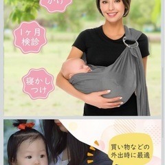 ベビースリングの画像