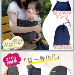 ベビースリングの画像