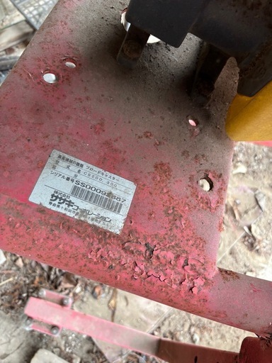 散布機 赤色 CS200-300