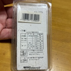 ゴールド　丁番　38mmの画像