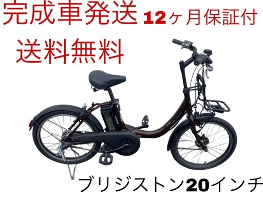 1741業界最長12ヶ月保証付！送料無料エリア多数！安全整備済み！電動自転車
