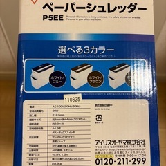 卓上シュレッダーの画像