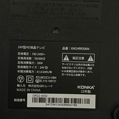 kONIKA android tv KM24PR306N リモコン付きの画像