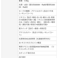 Panasonic 調光 LEDシーリングライト（～12畳）【美品】の画像