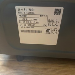 美品です！都市ガス用　ガスコンロの画像