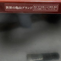 【決まりました】テレビの画像