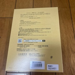 山田養蜂場　ローヤルエクセレントオイル 5ml×1本　1ml×6包の画像