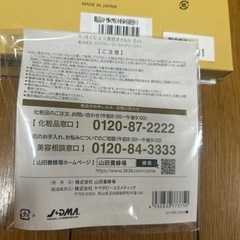 山田養蜂場　ローヤルエクセレントオイル 5ml×1本　1ml×6包の画像