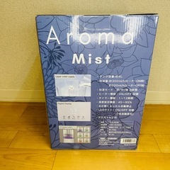 加湿器_aroma mistの画像