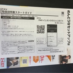 *お
値下げ*富士通 2-in-1 ノートPC LIFEBOOK WQ1/K1 Office付 の画像