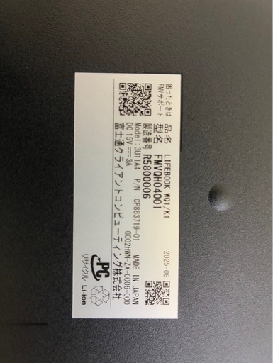 *お
値下げ*富士通 2-in-1 ノートPC LIFEBOOK WQ1/K1 Office付 
