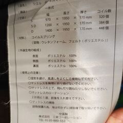 【購入者決定済み】引取り希望　マットレス　セミダブル　ボンネルコイル　硬め の画像