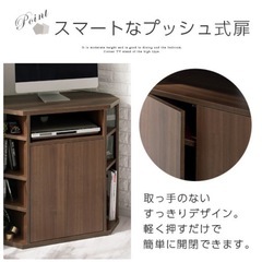 角置きテレビ台　キャビネット収納(ウォールナット)の画像